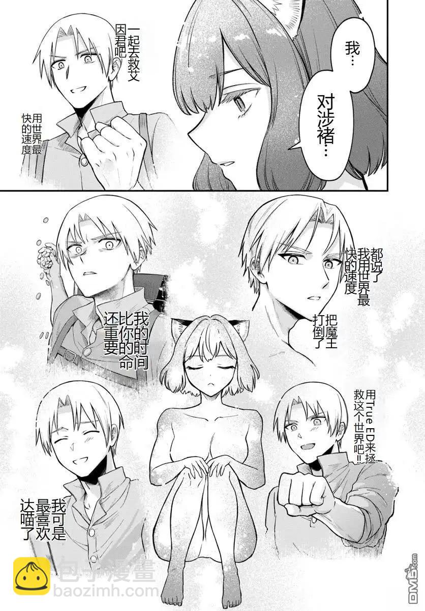 第17.2话13