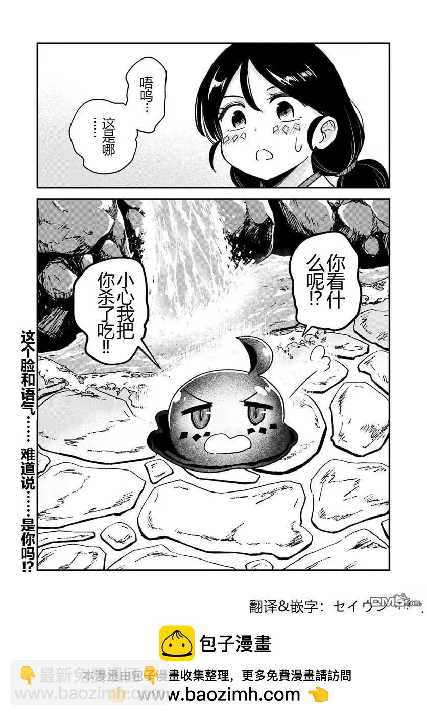第17.2话16