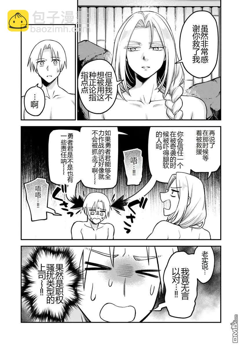第17.2话2