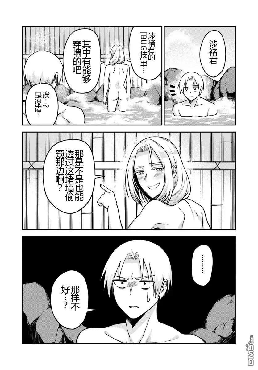 第17.2话4