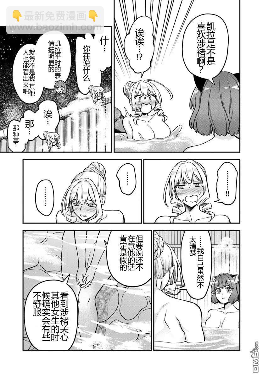 第17.2话9