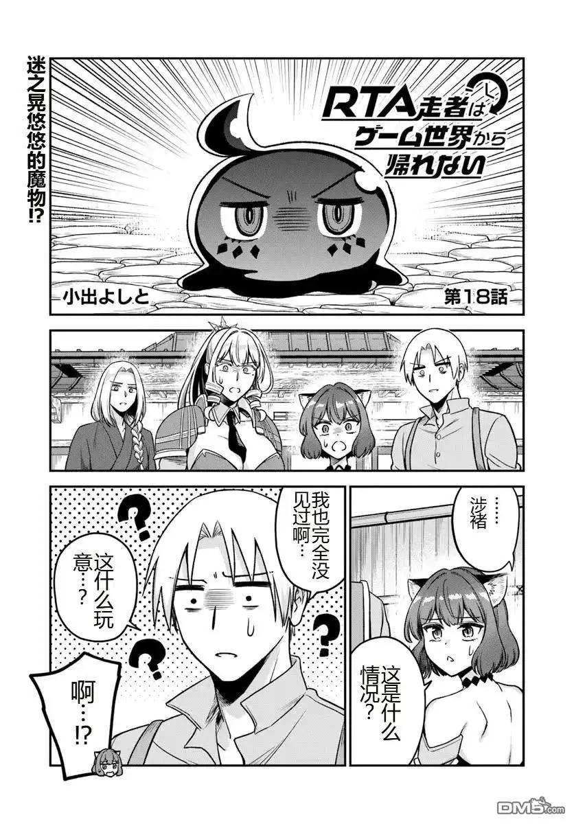 第18.1话0