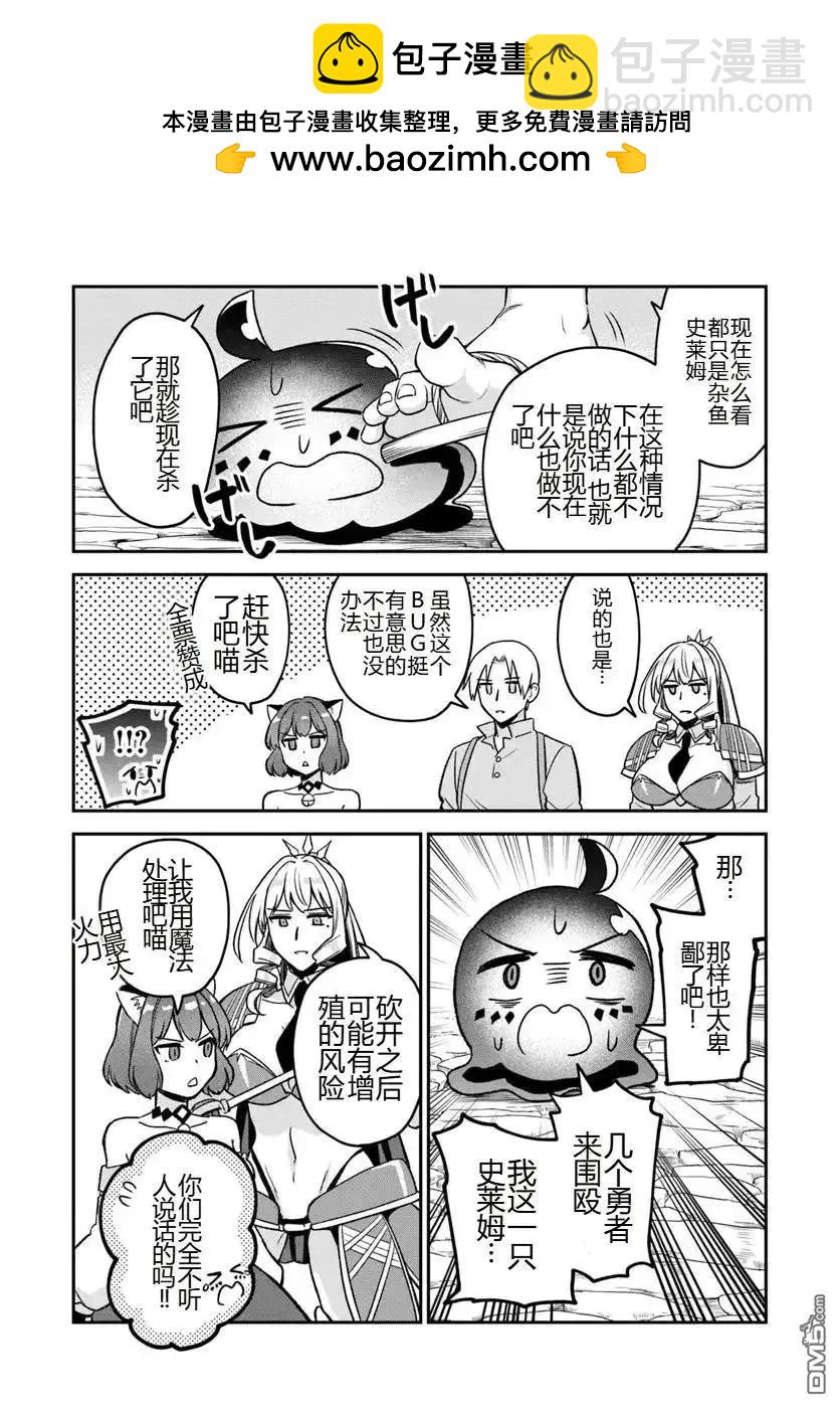 第18.1话2