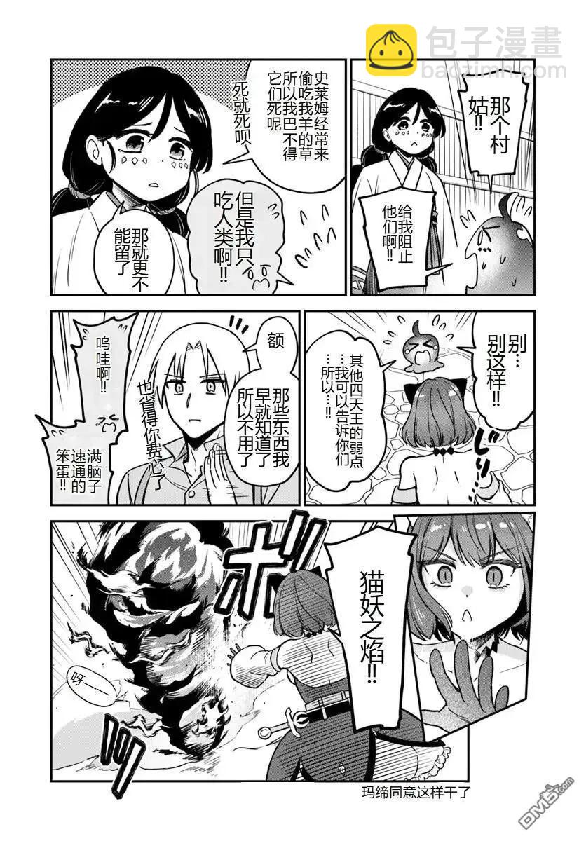 第18.1话3