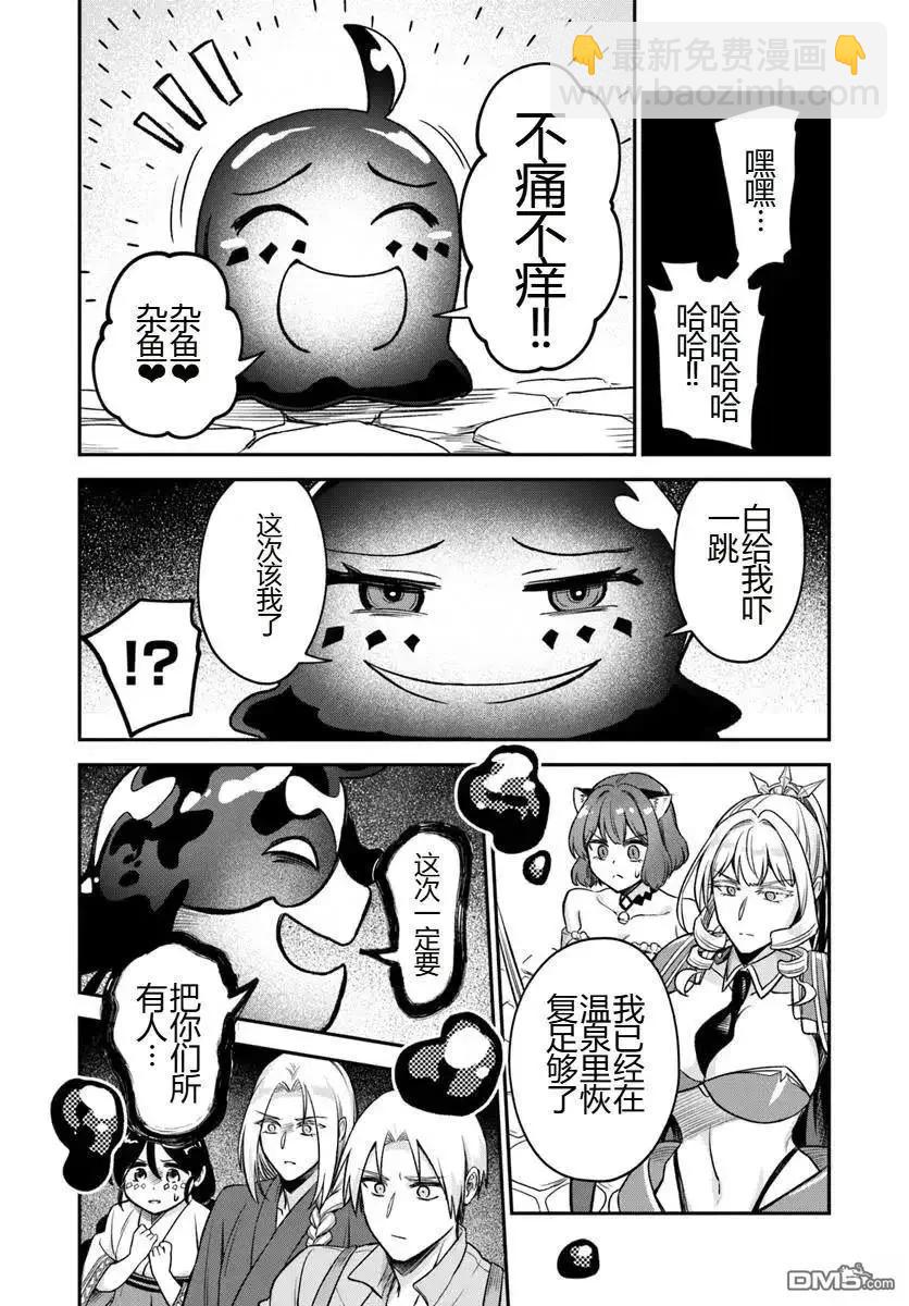 第18.1话5