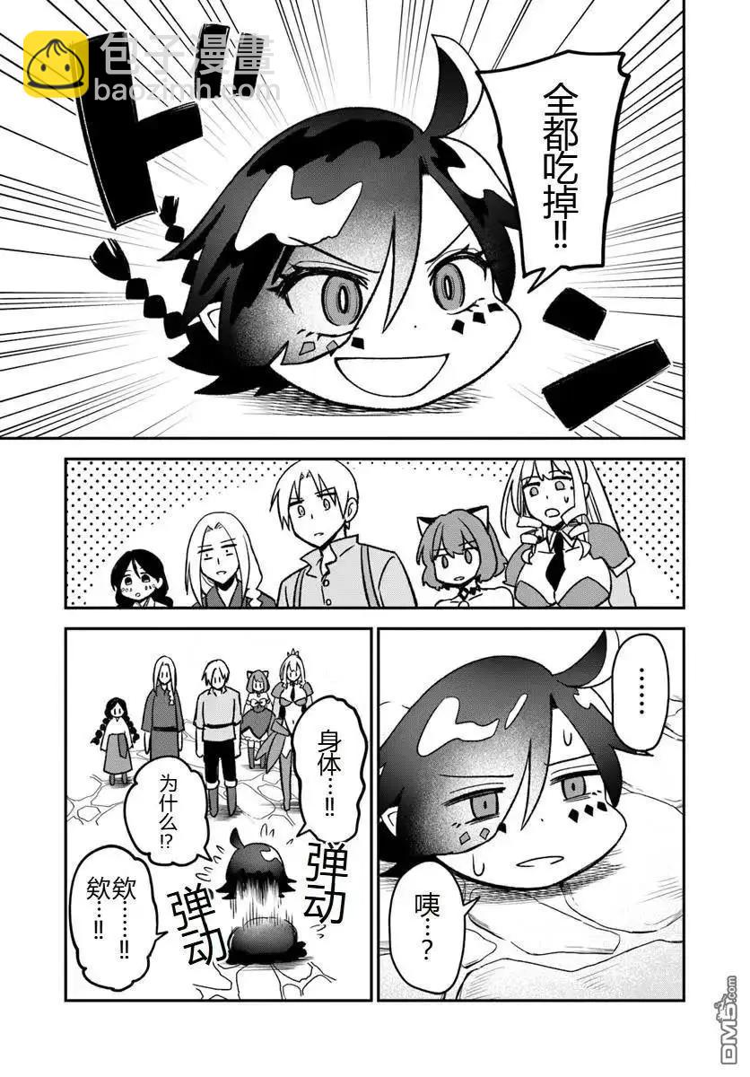 第18.1话6