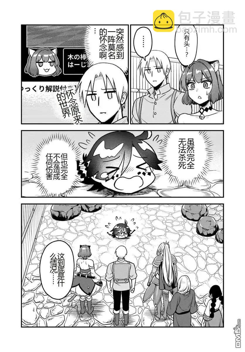 第18.1话7