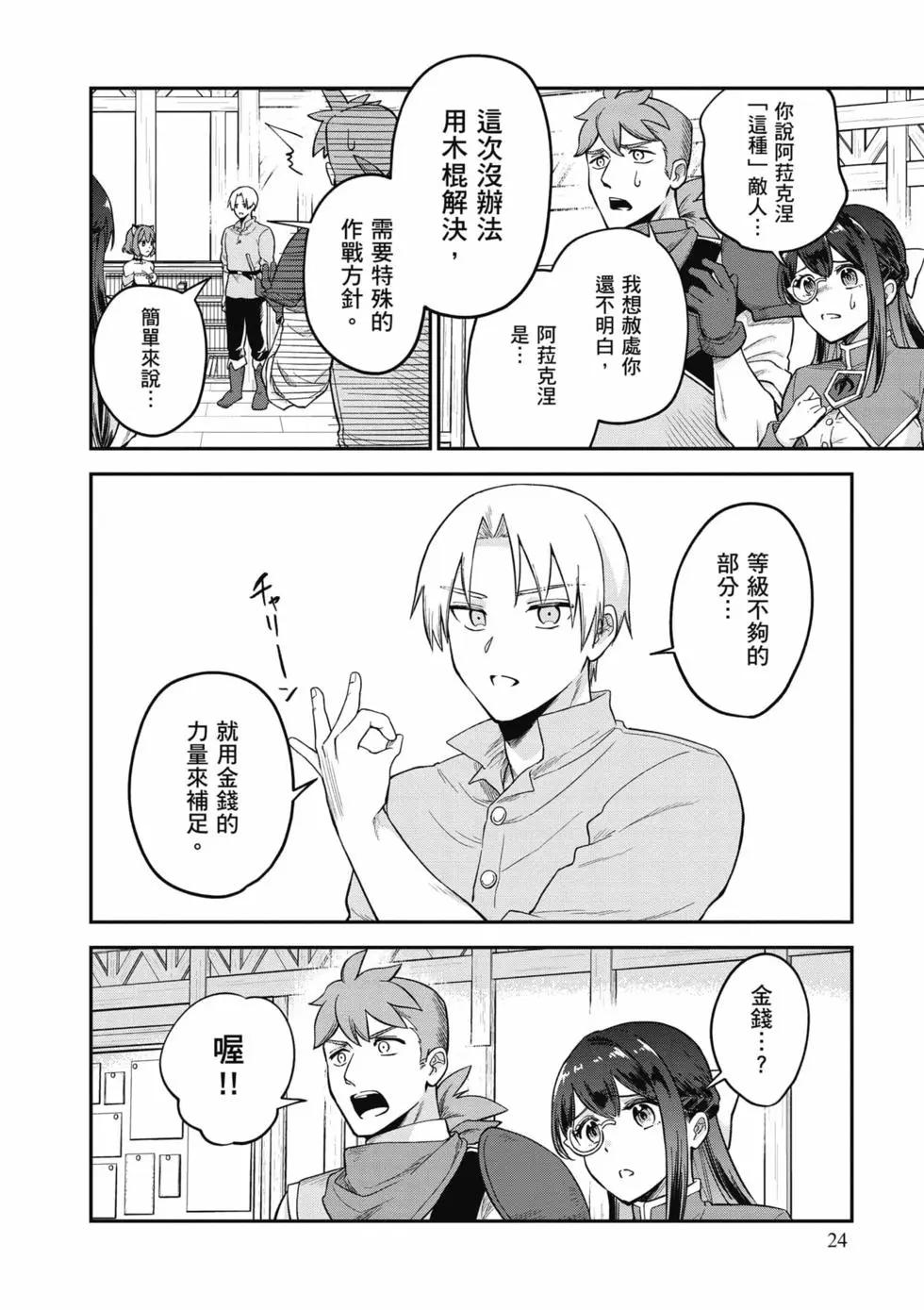 第02卷24