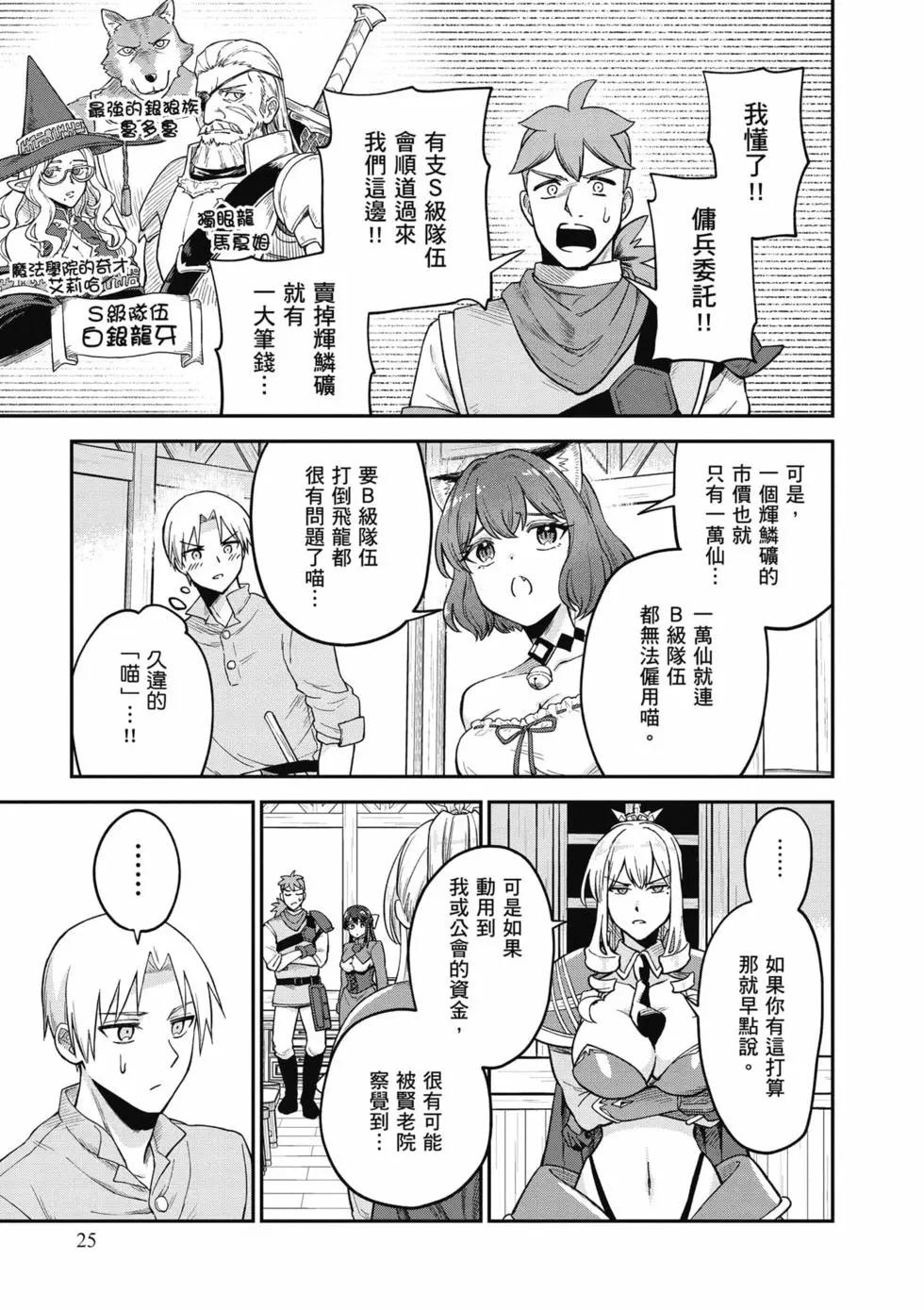 第02卷25