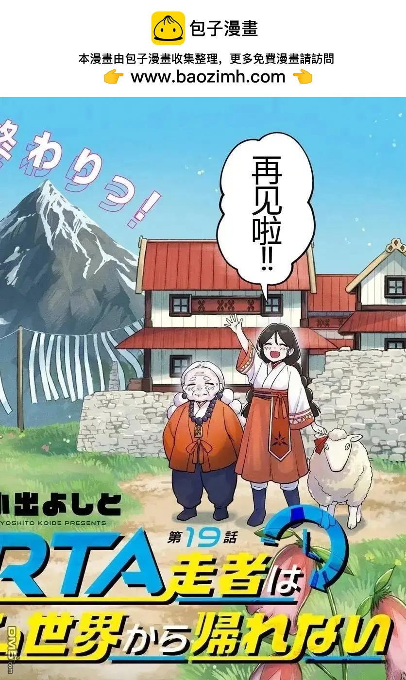第19.1话1
