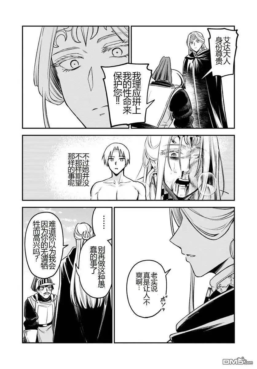 第19.1话10