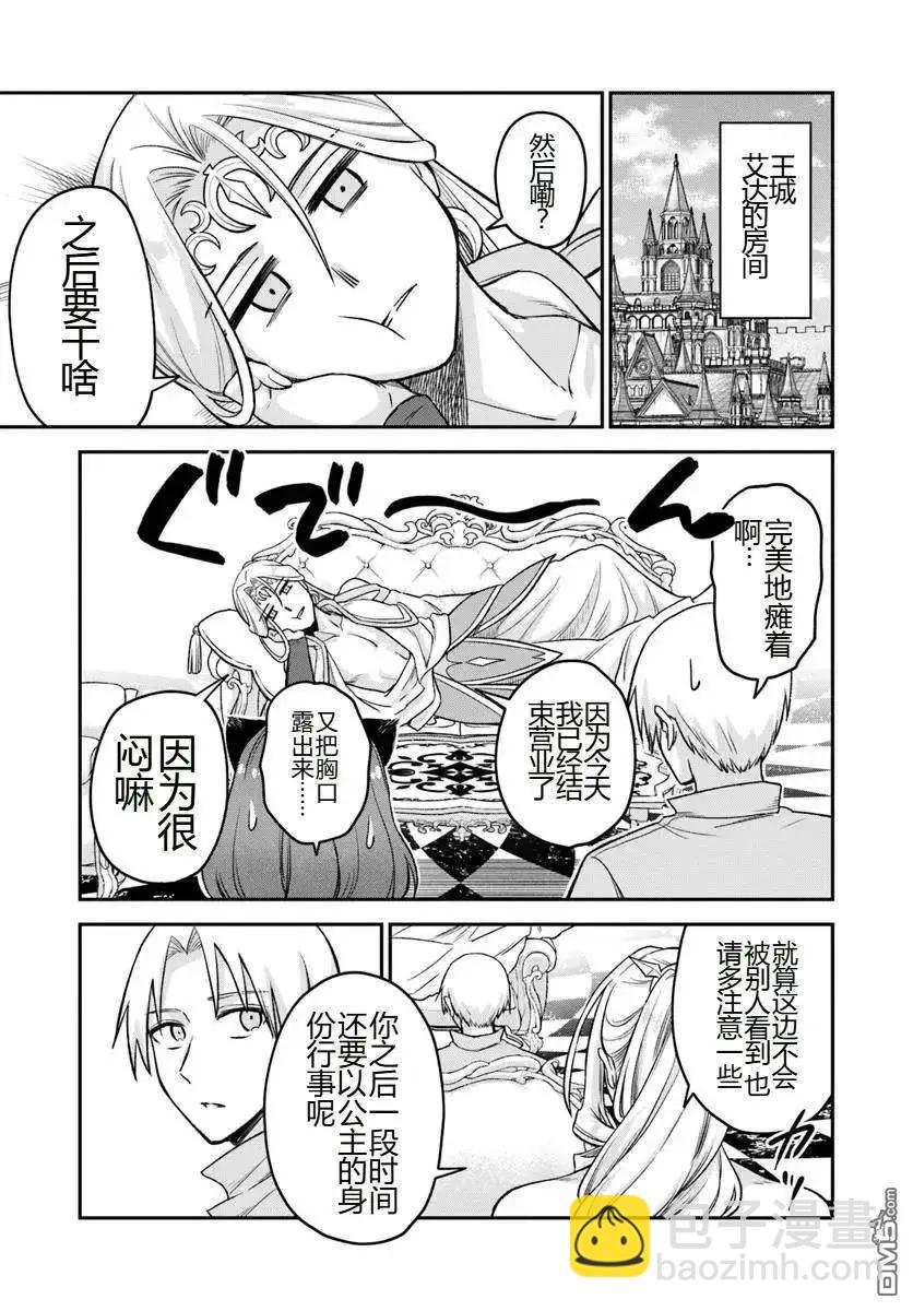 第19.1话12