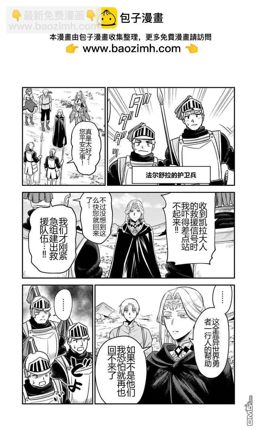 第19.1话5