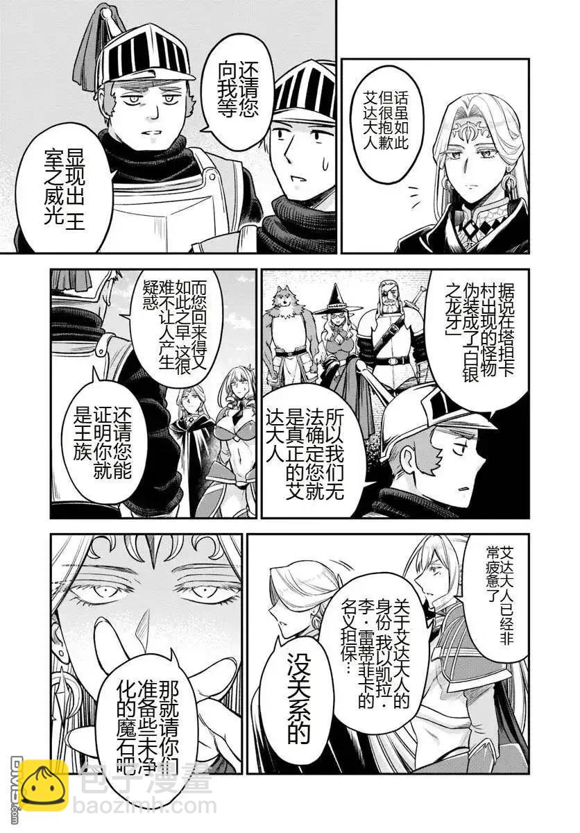 第19.1话6