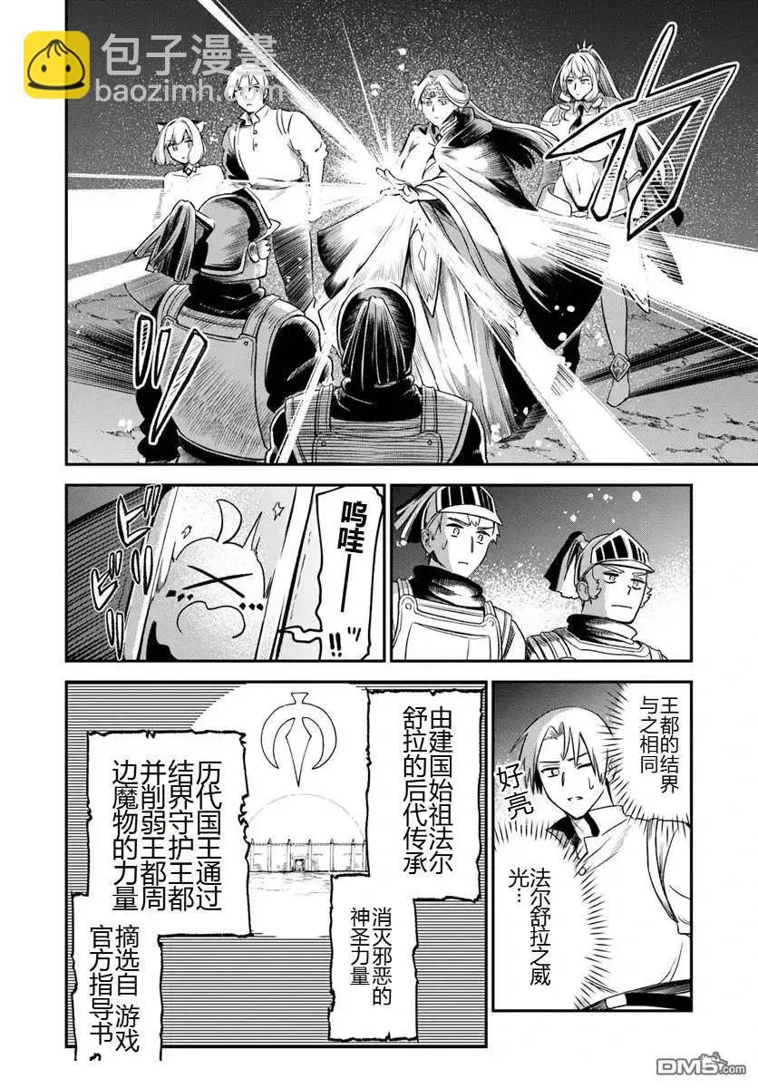 第19.1话7
