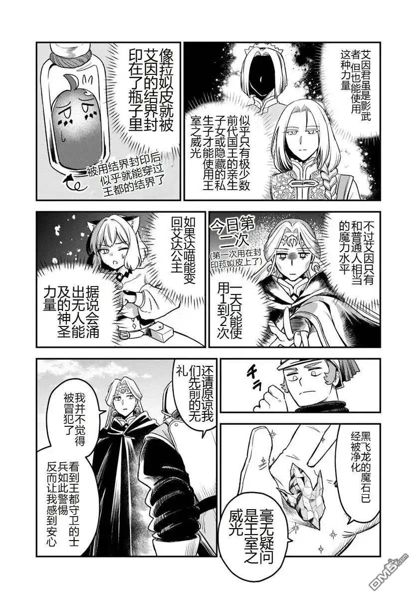 第19.1话8