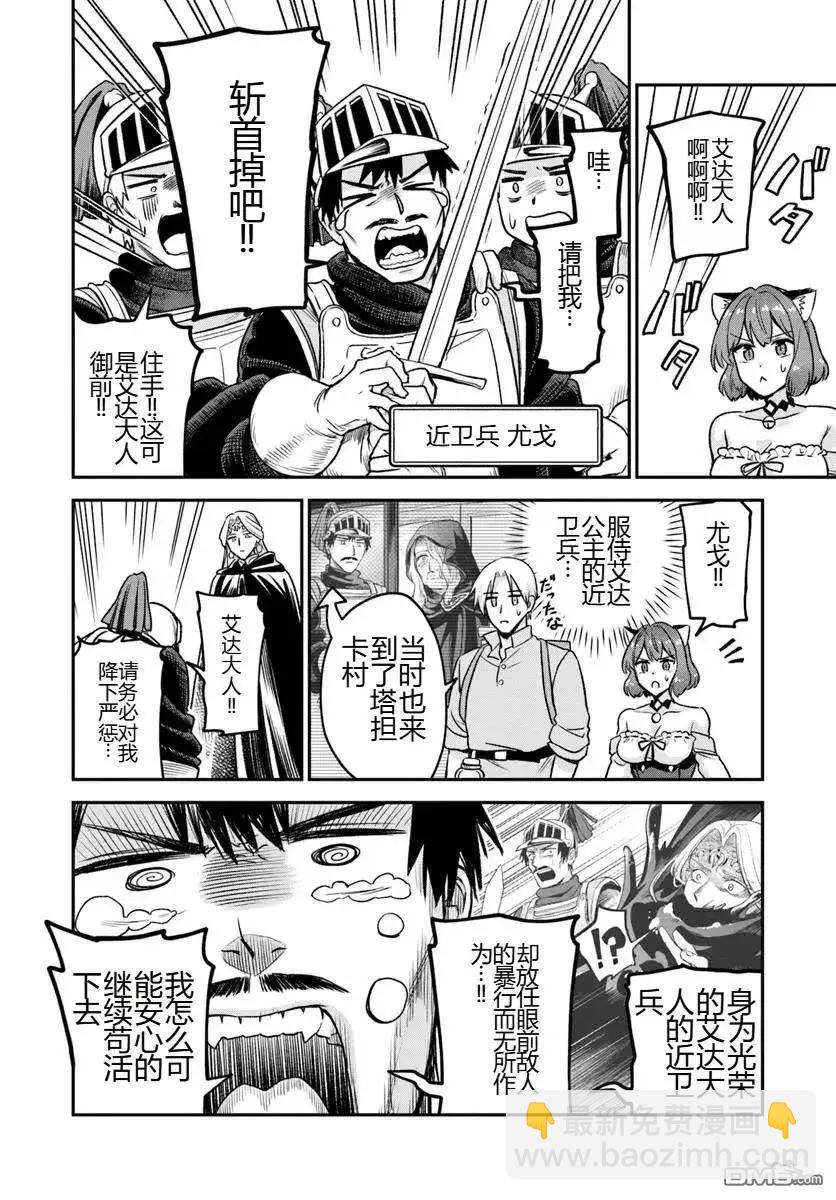 第19.1话9