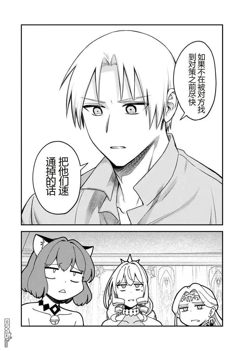 第19.2话10
