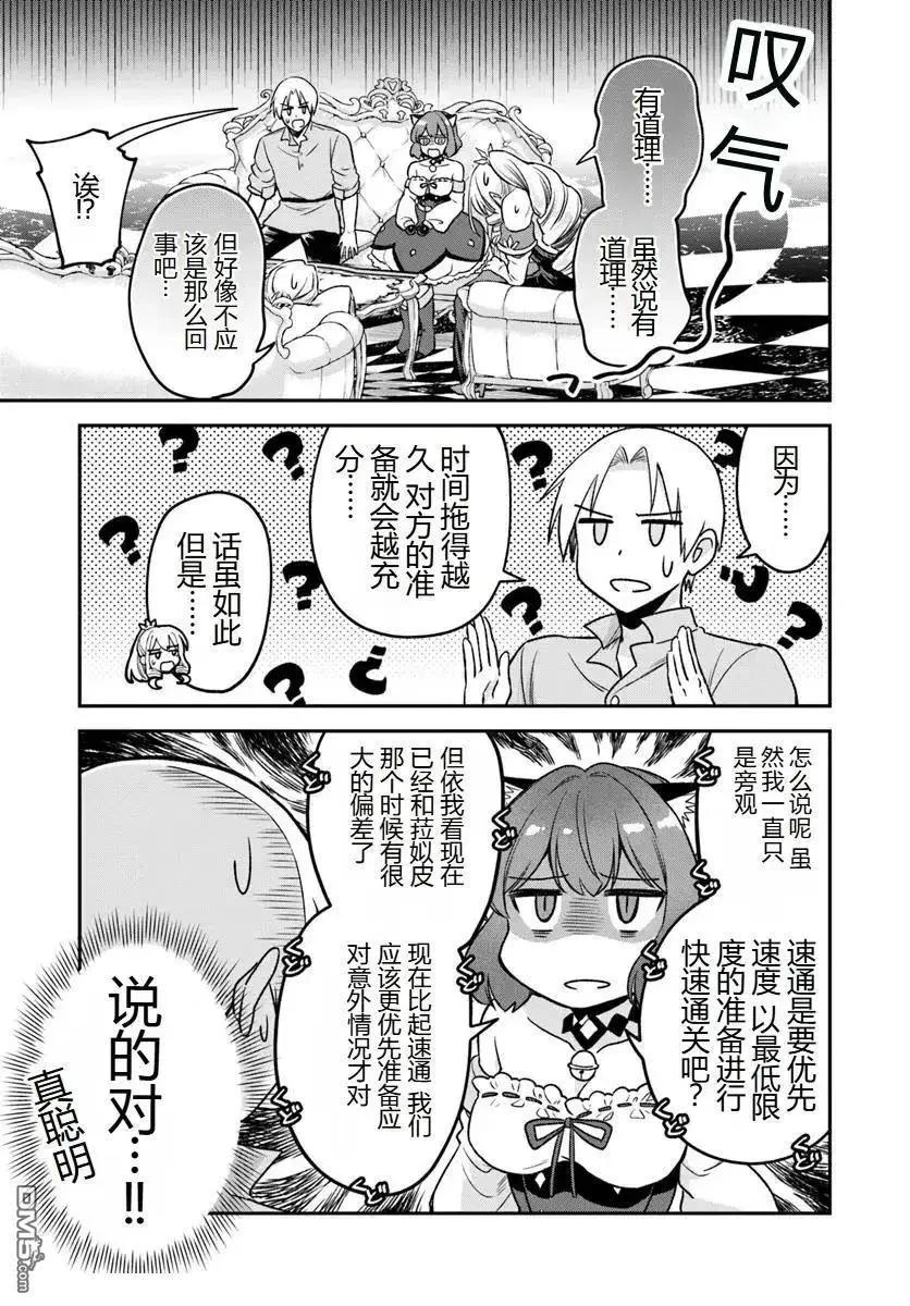 第19.2话11