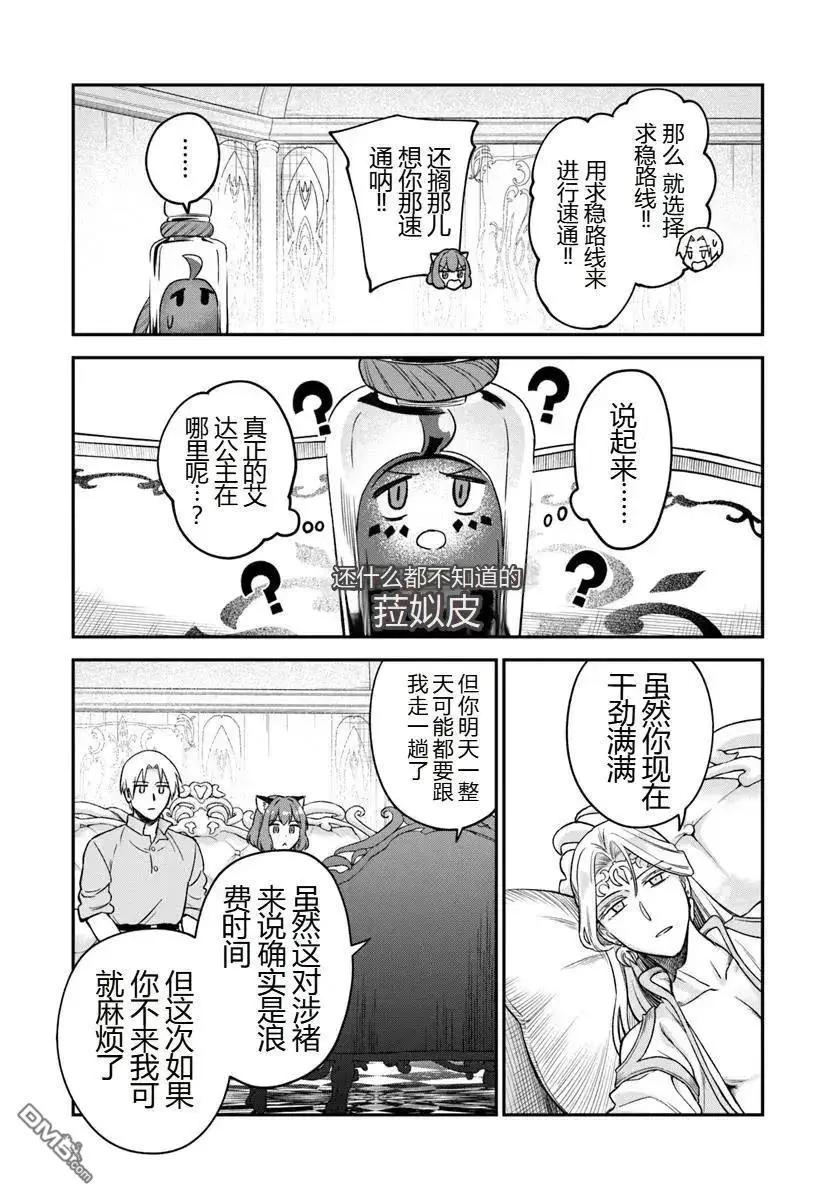 第19.2话12