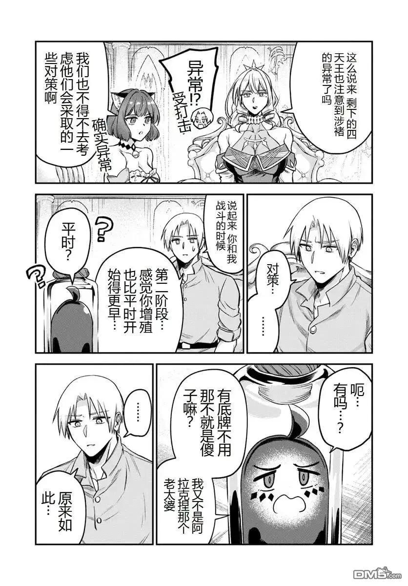 第19.2话2