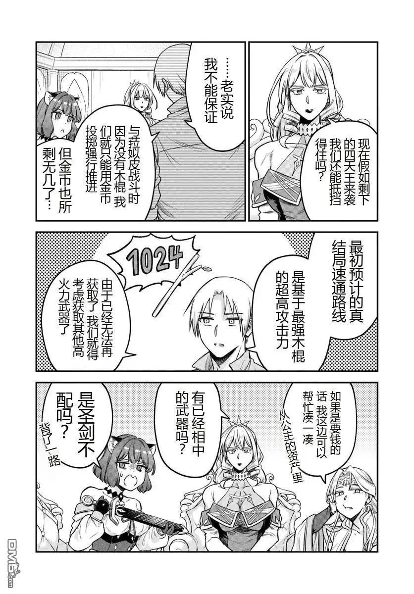 第19.2话3