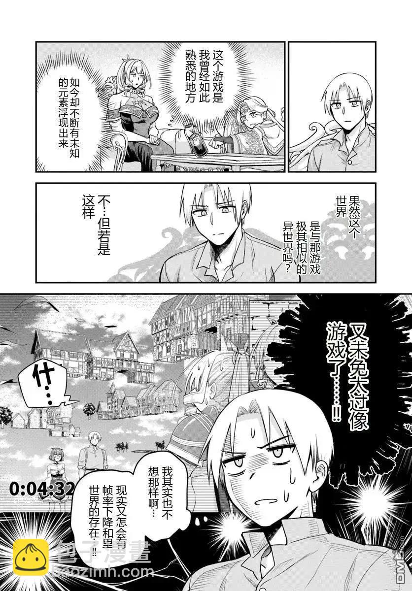 第19.2话5