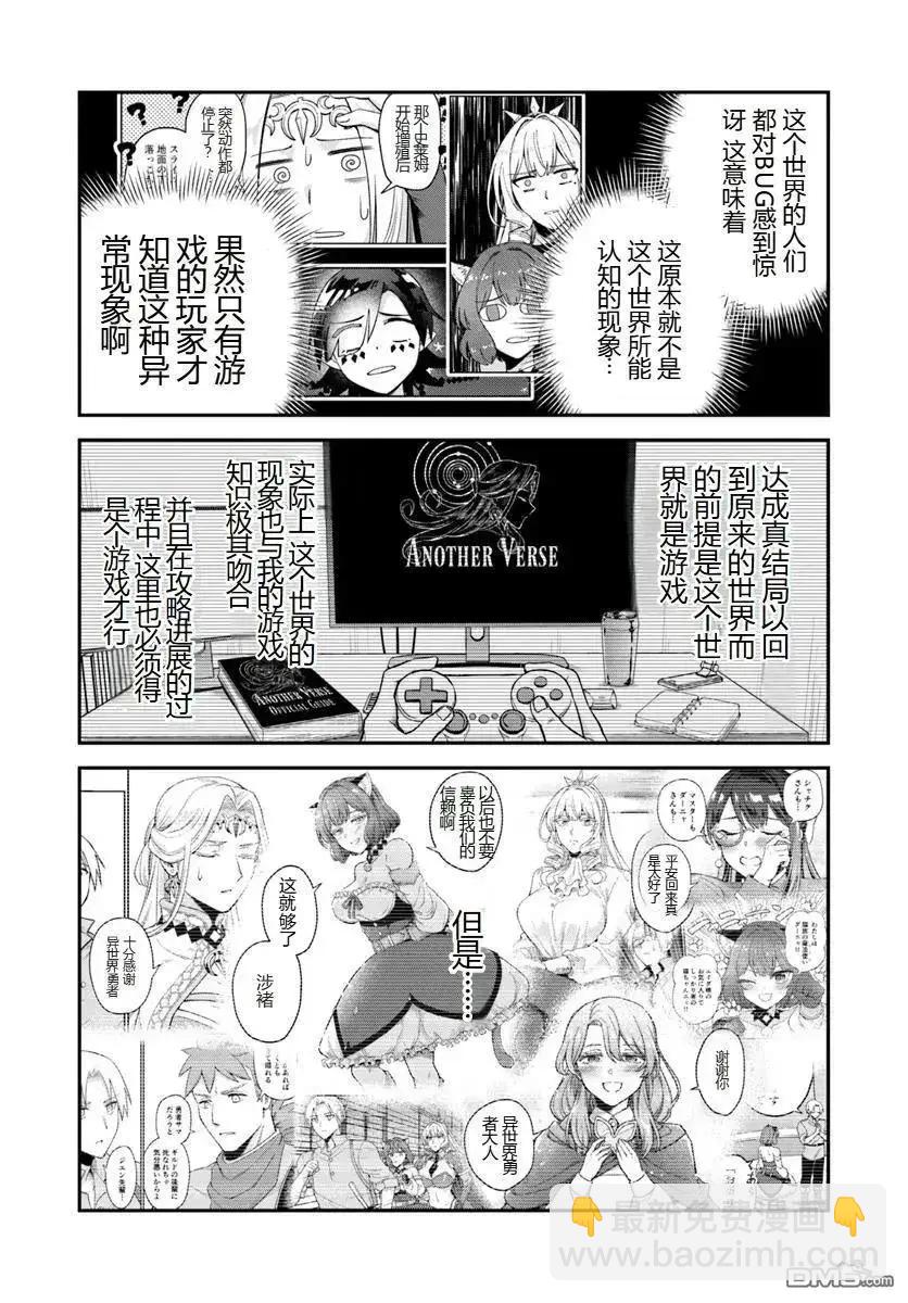第19.2话6