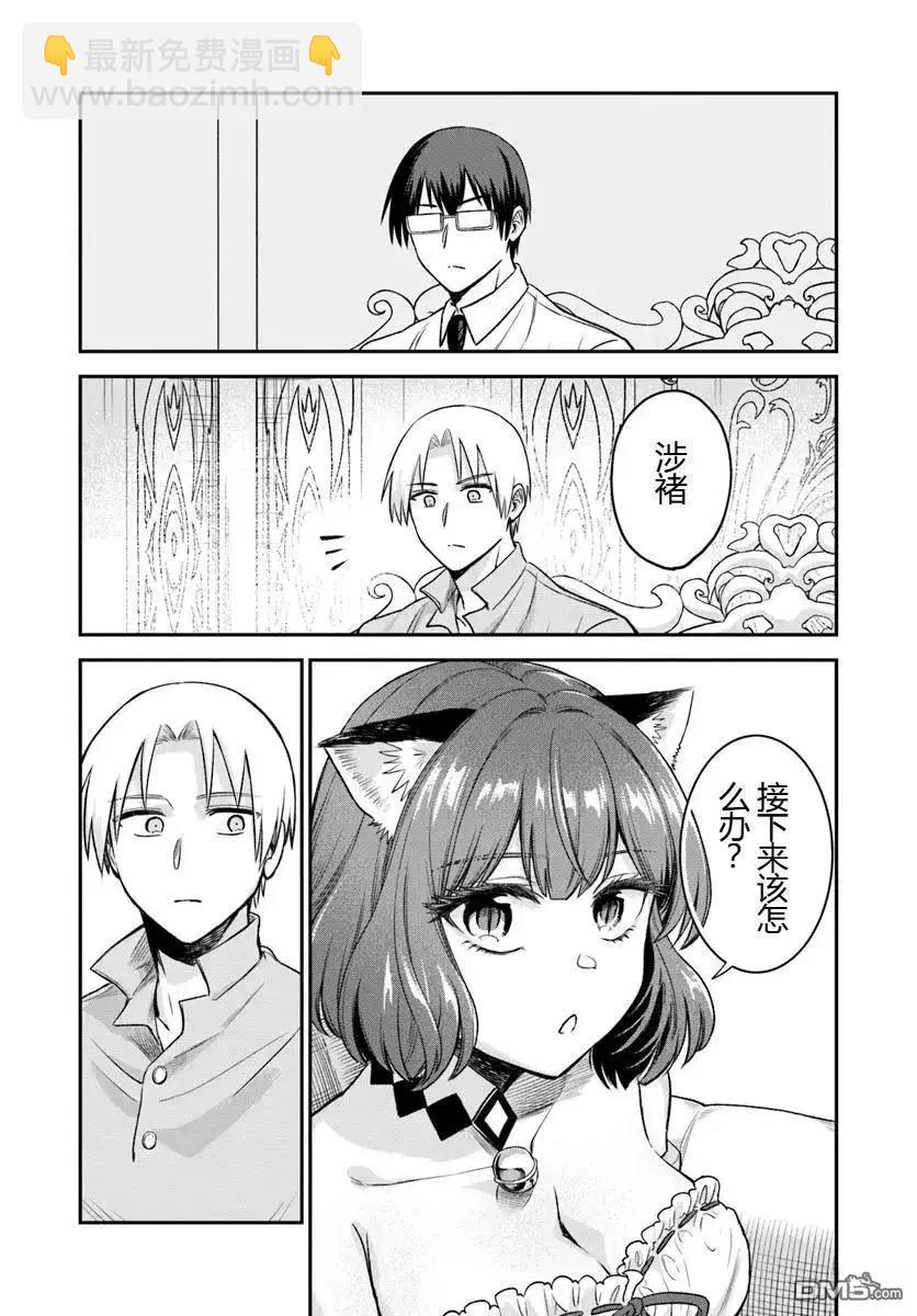第19.2话8