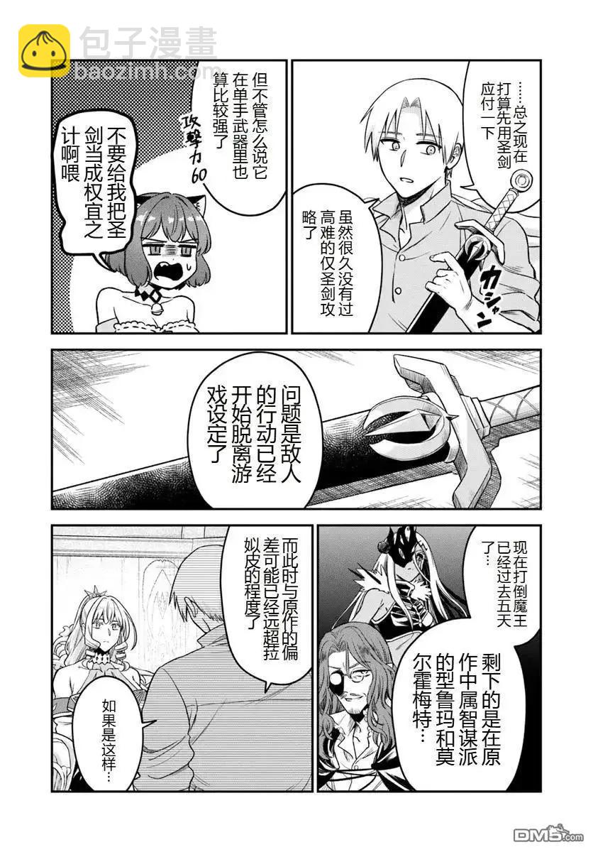 第19.2话9