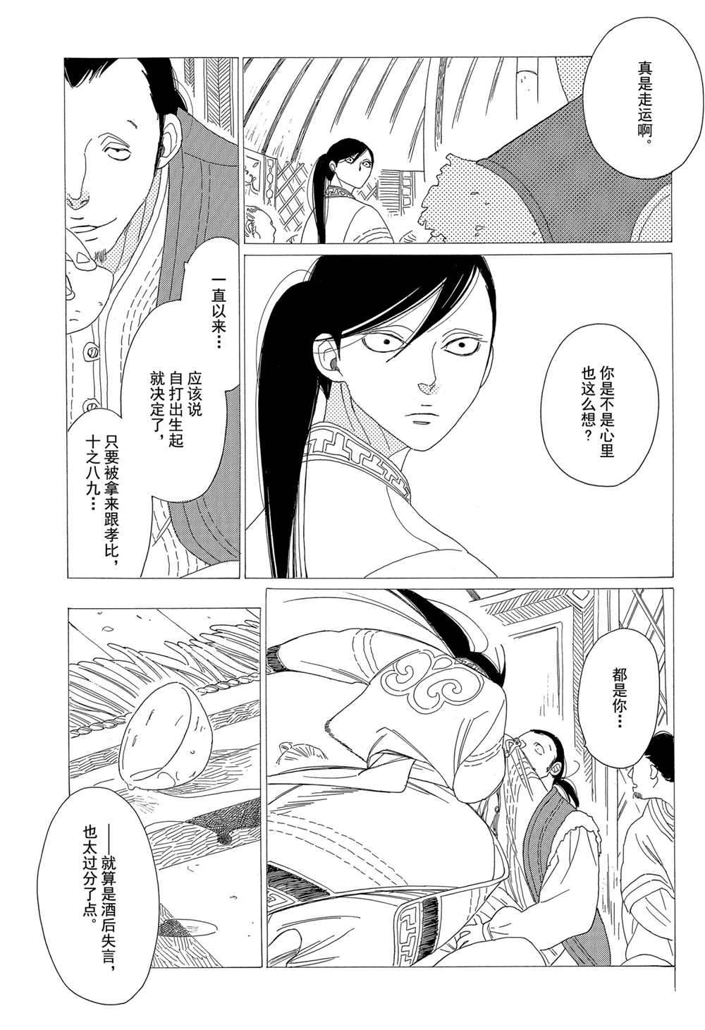 第8话10