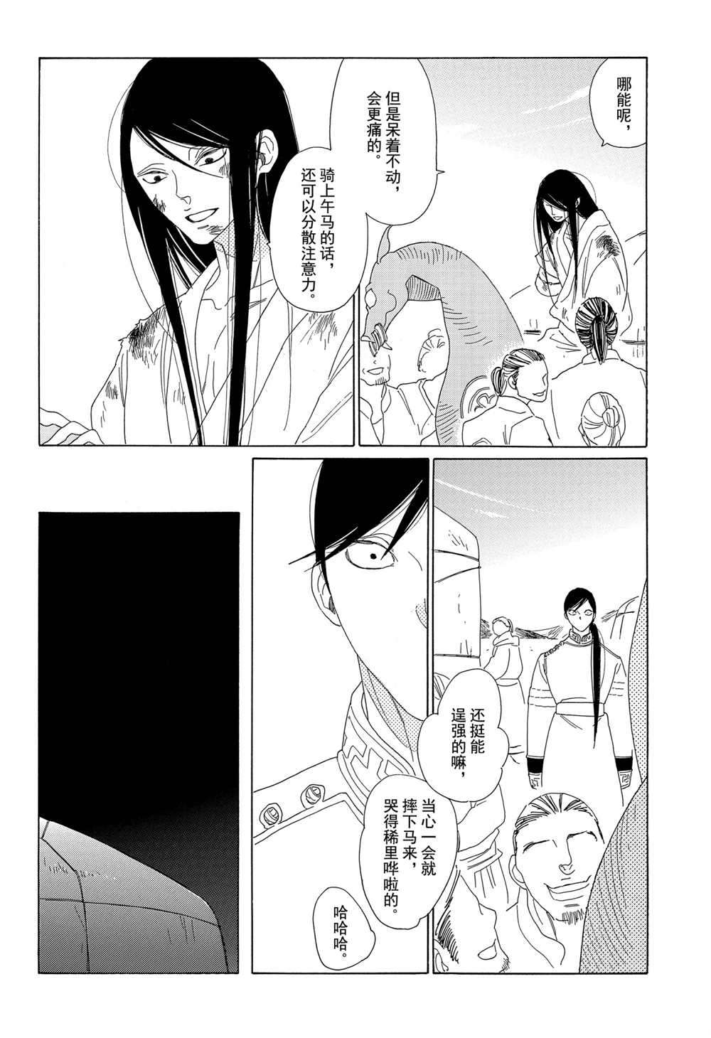 第8话25