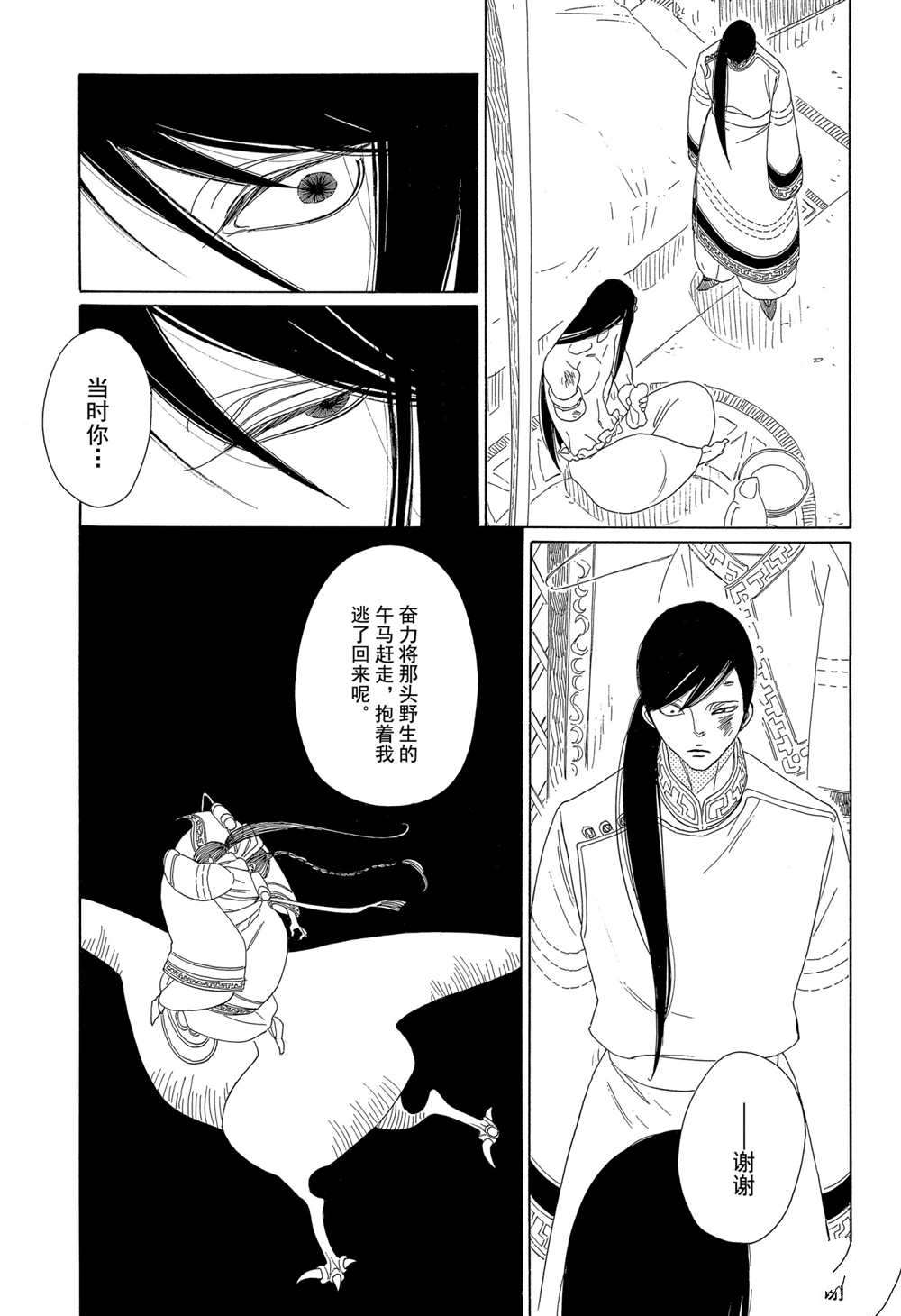 第8话28