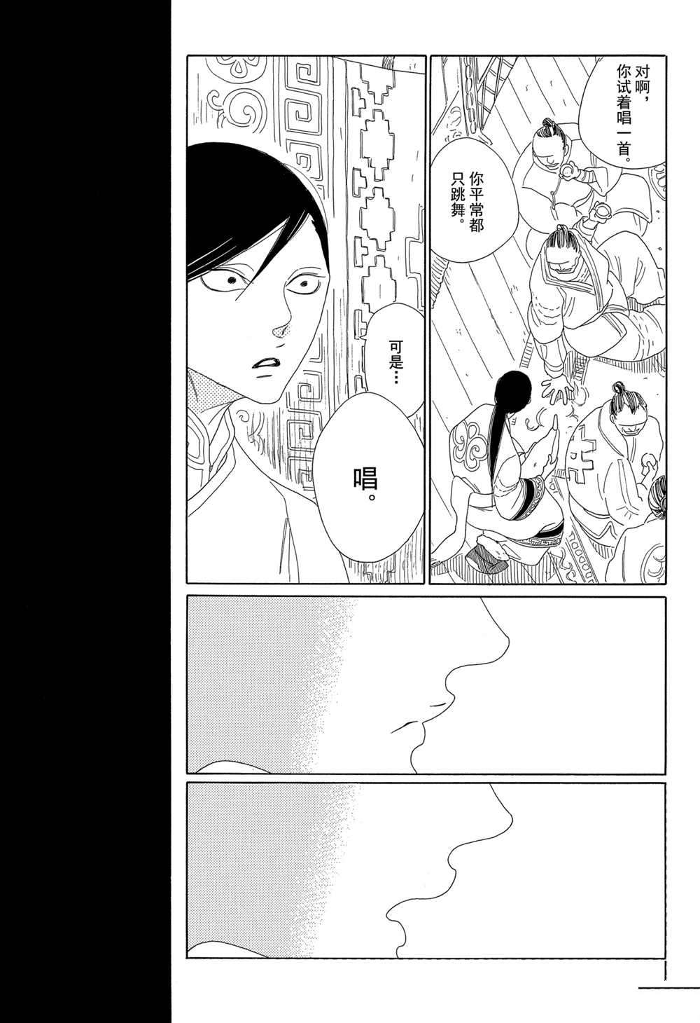 第8话4