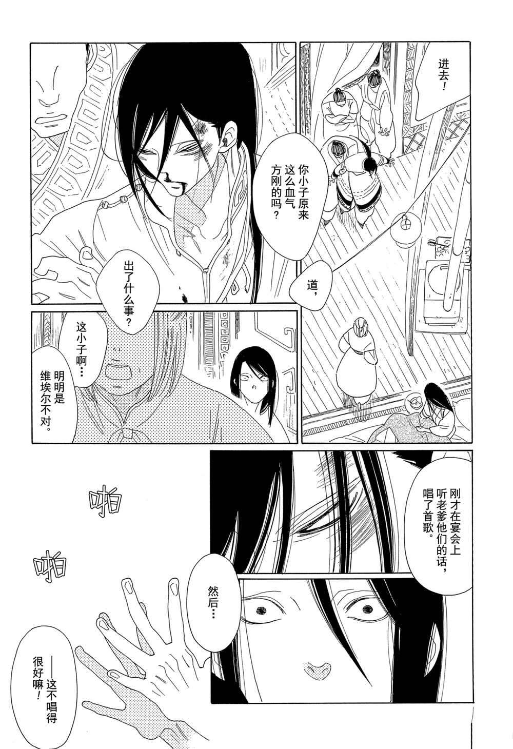 第8话9