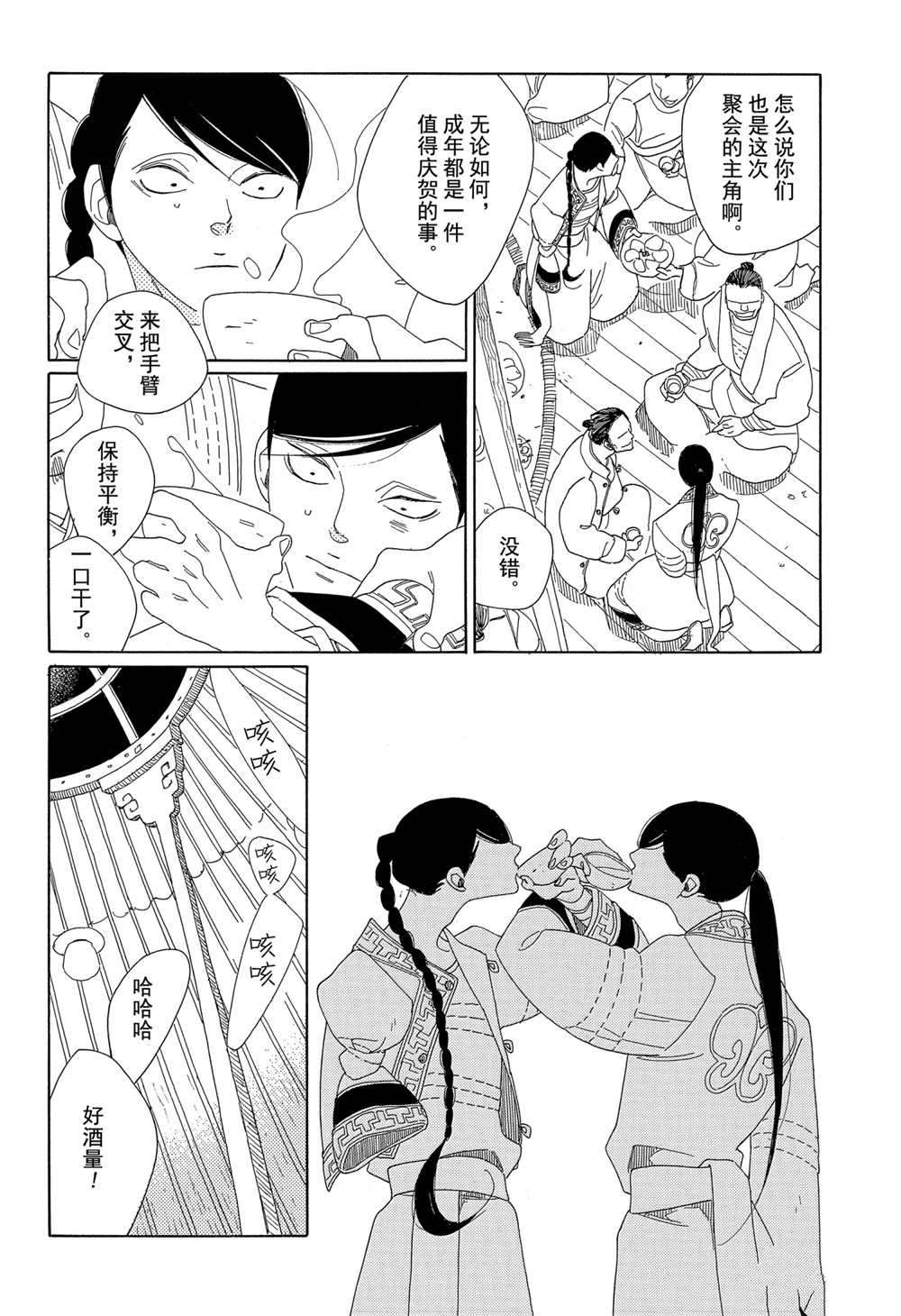 第9话11
