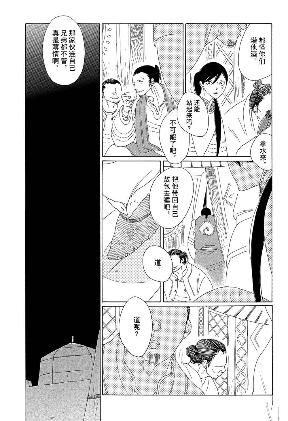 第9话16