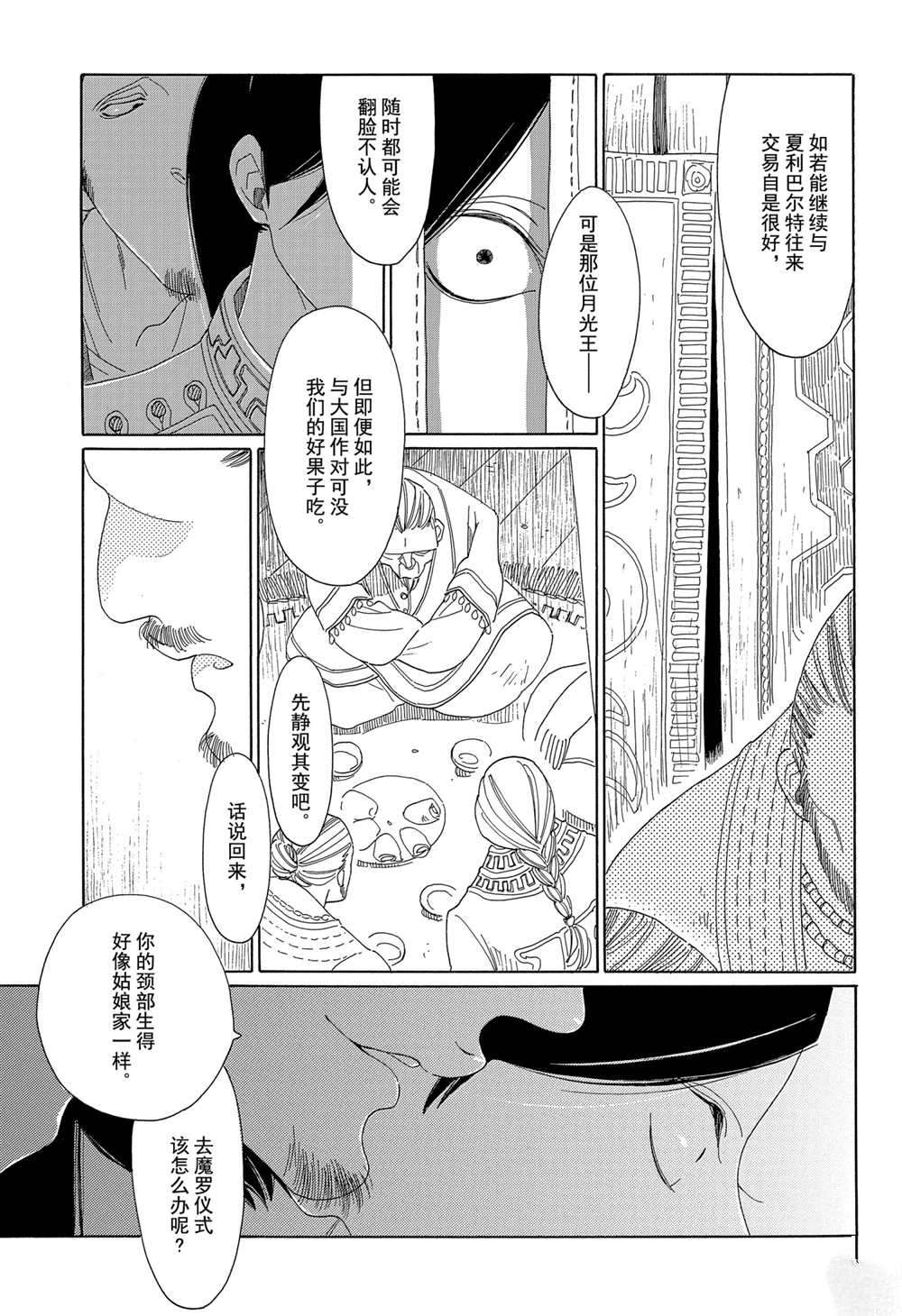第9话18
