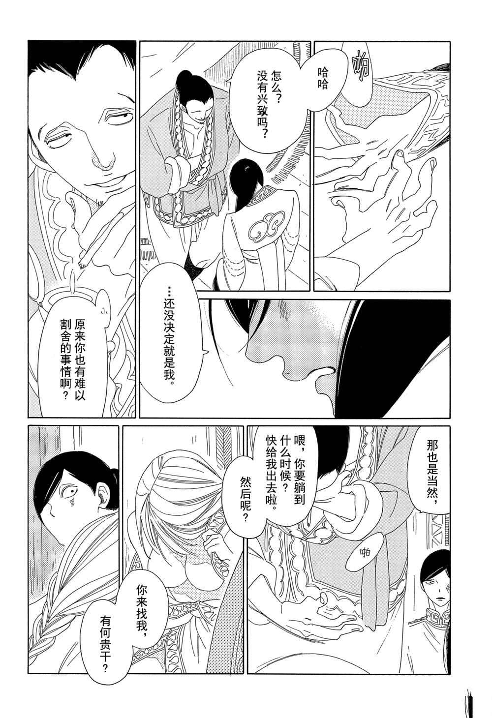第9话5