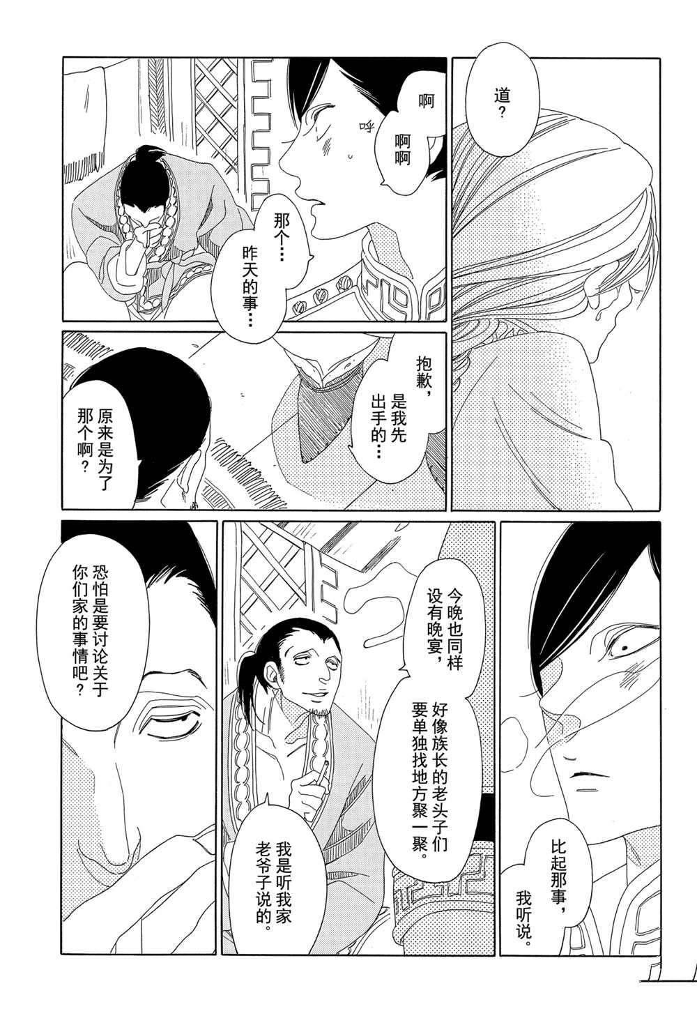 第9话6