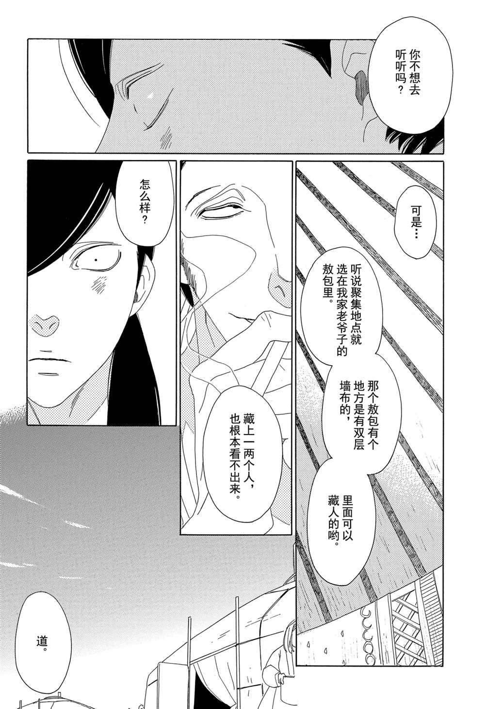 第9话7