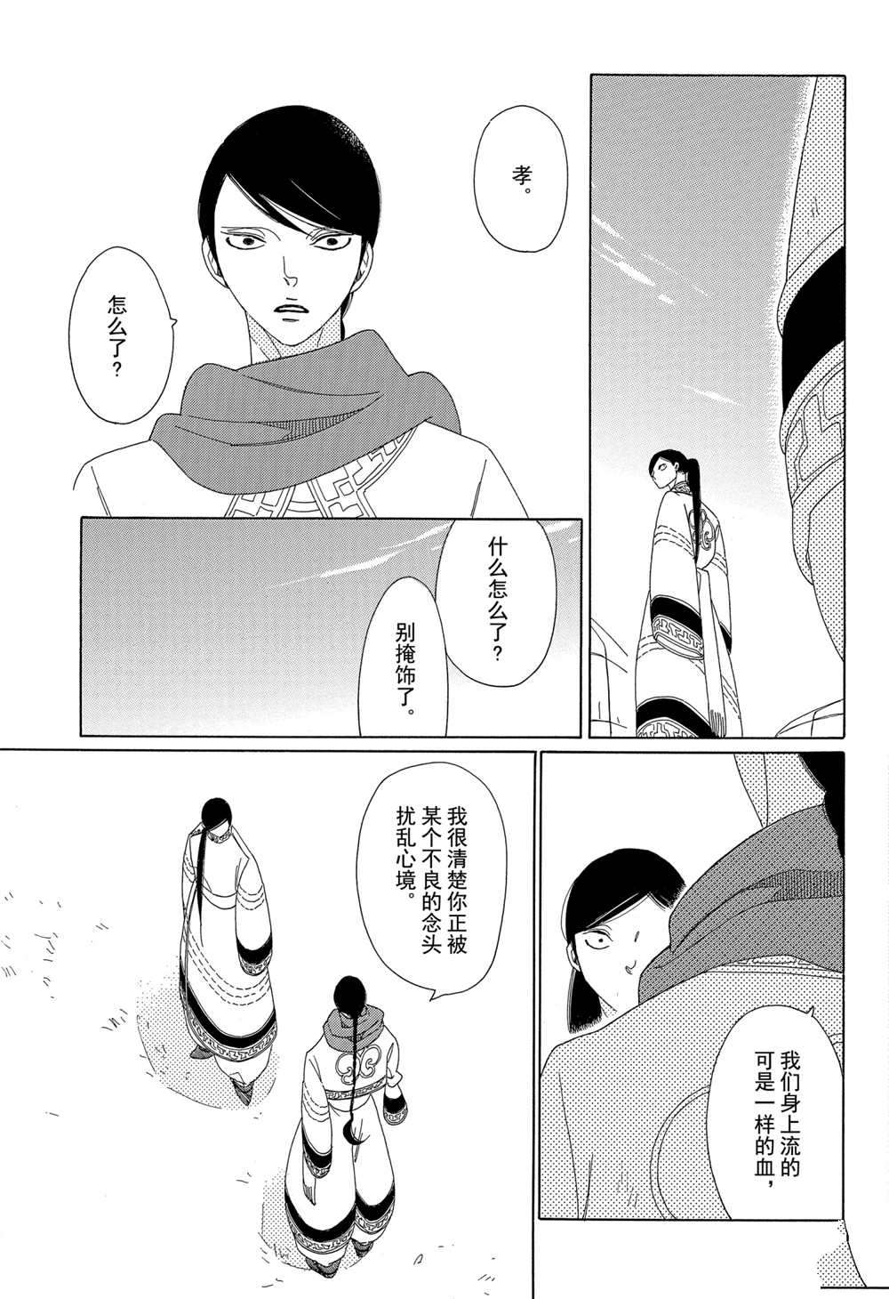 第9话8