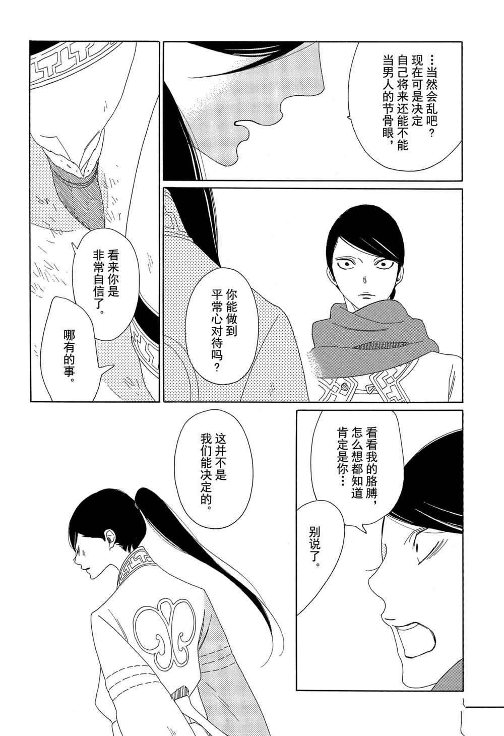 第9话9