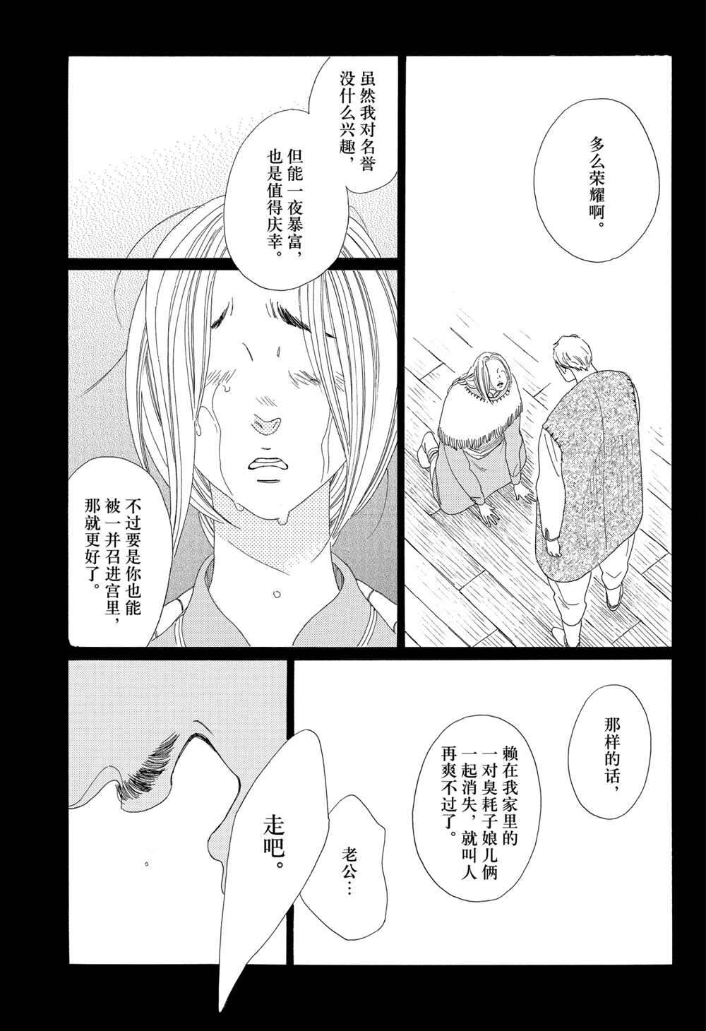 第15话16