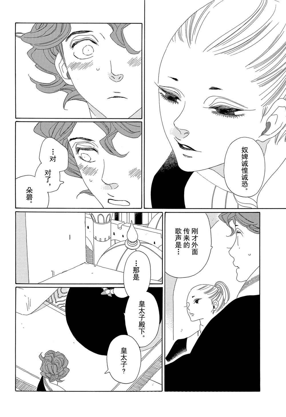 第15话25