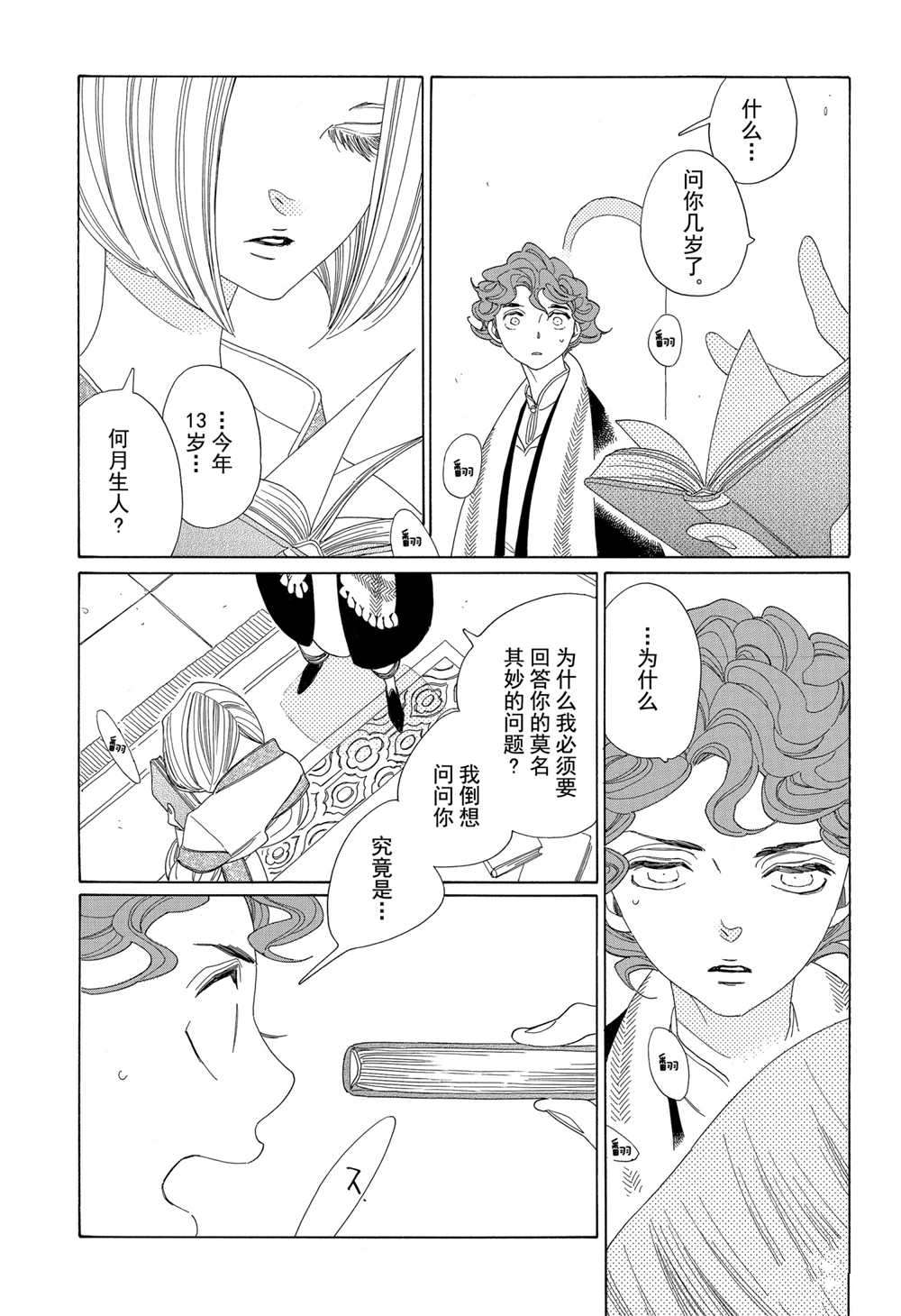 第15话8