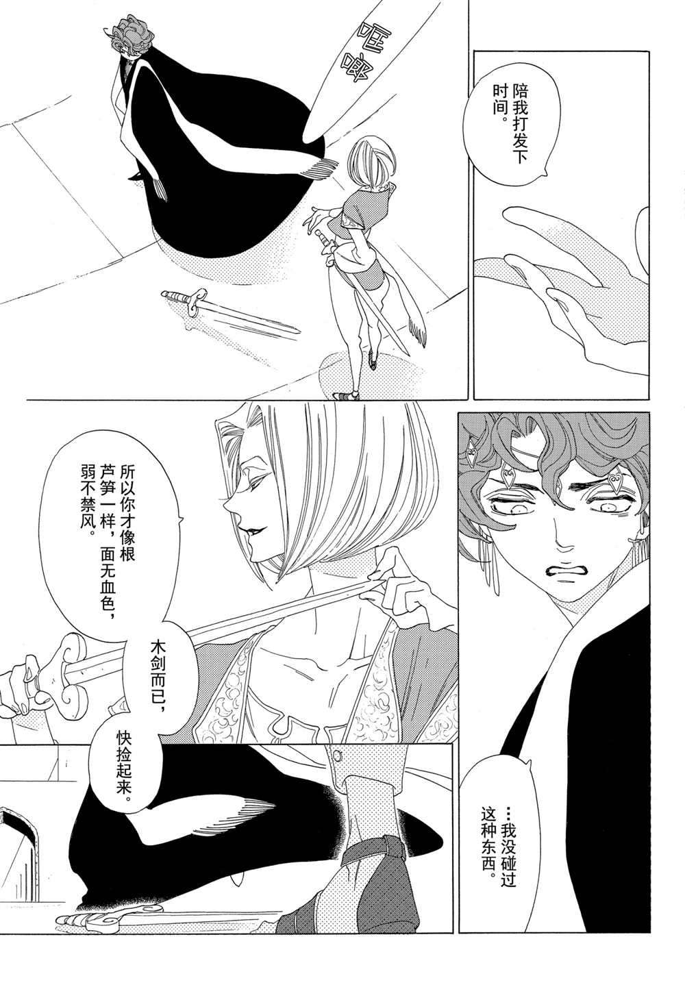 第16话10