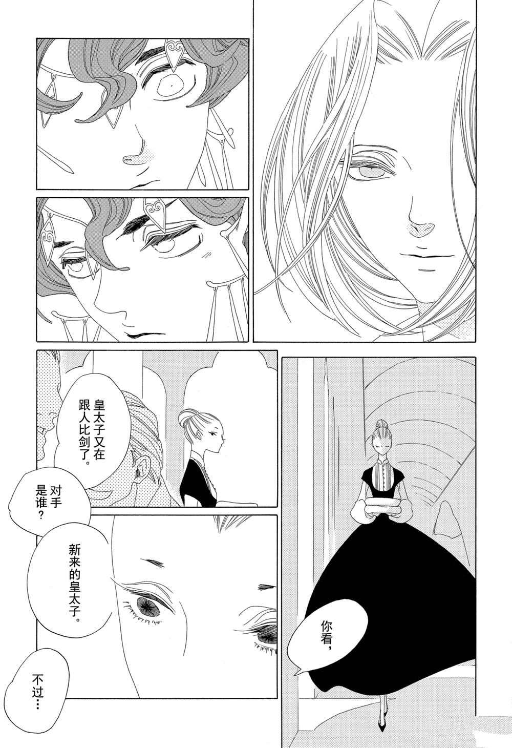 第16话12