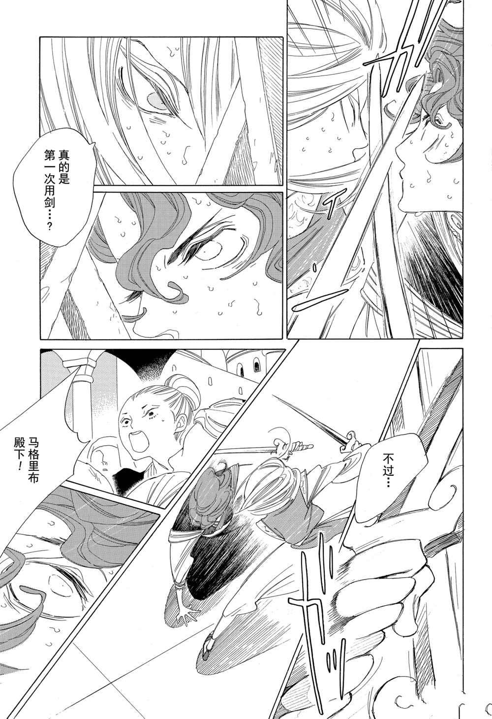 第16话14