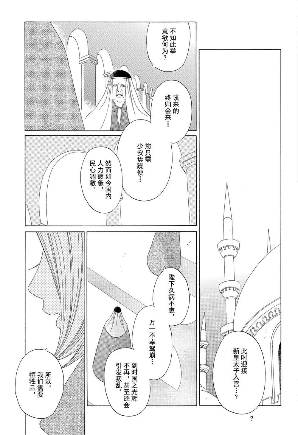 第16话2